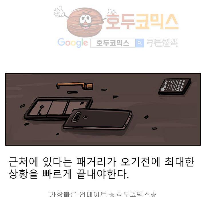 RUN 26화 2부 5