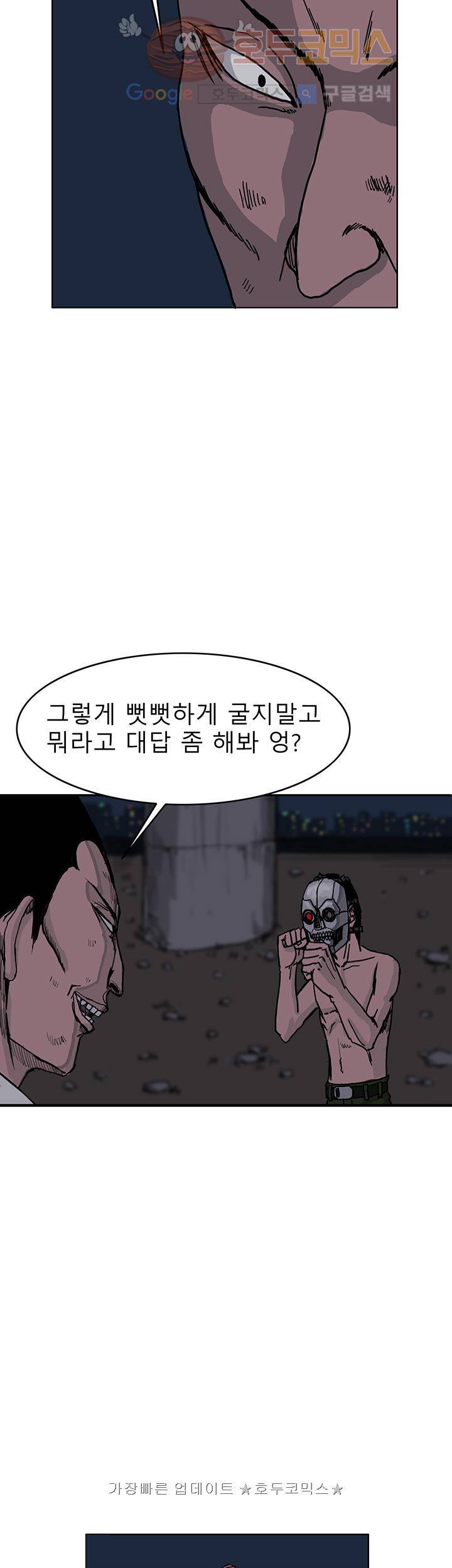 RUN 26화 2부 7