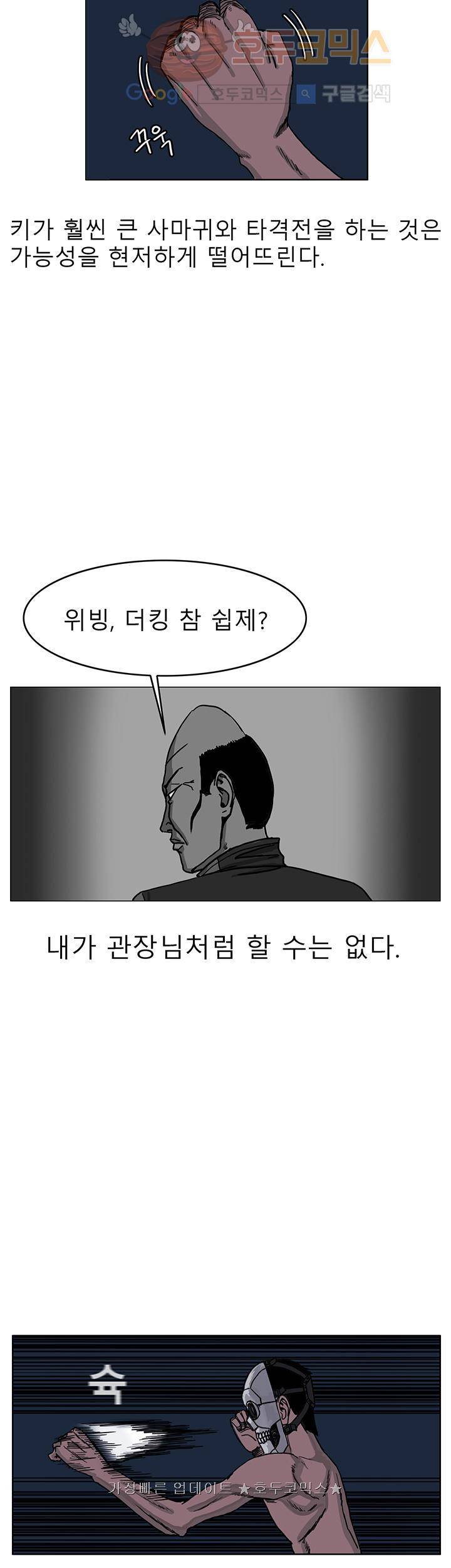 RUN 26화 2부 8