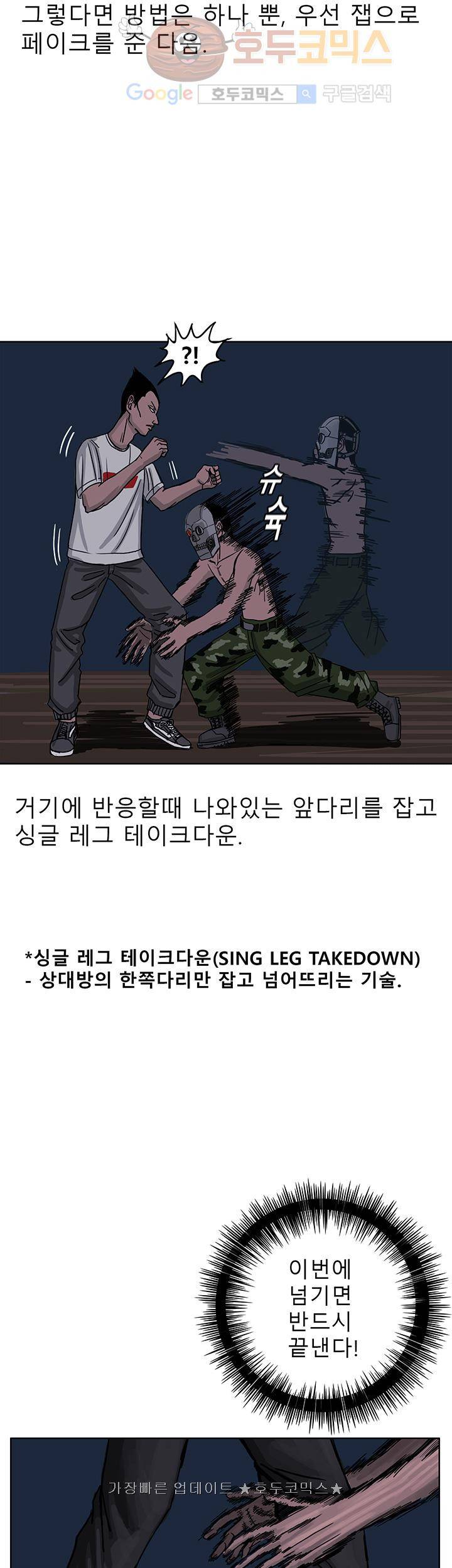 RUN 26화 2부 9