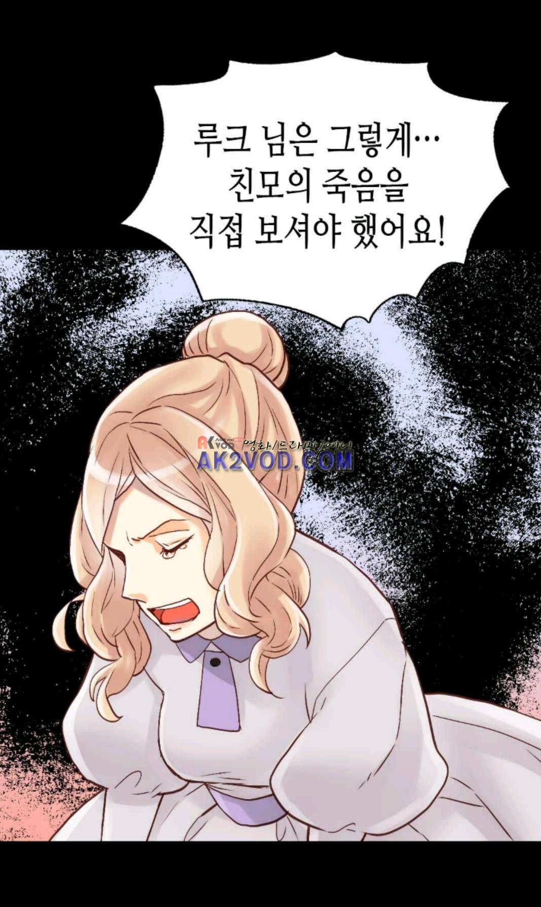 이세계의 황비 27화 3