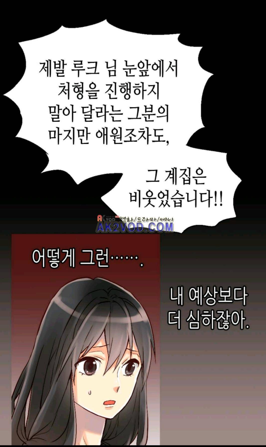 이세계의 황비 27화 4