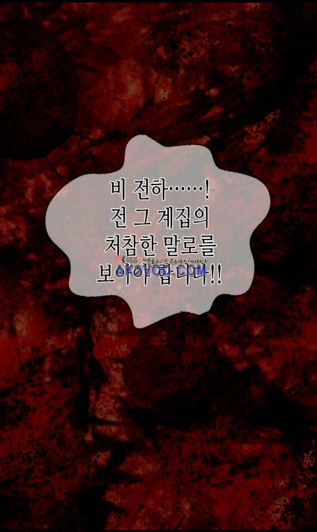 이세계의 황비 27화 6