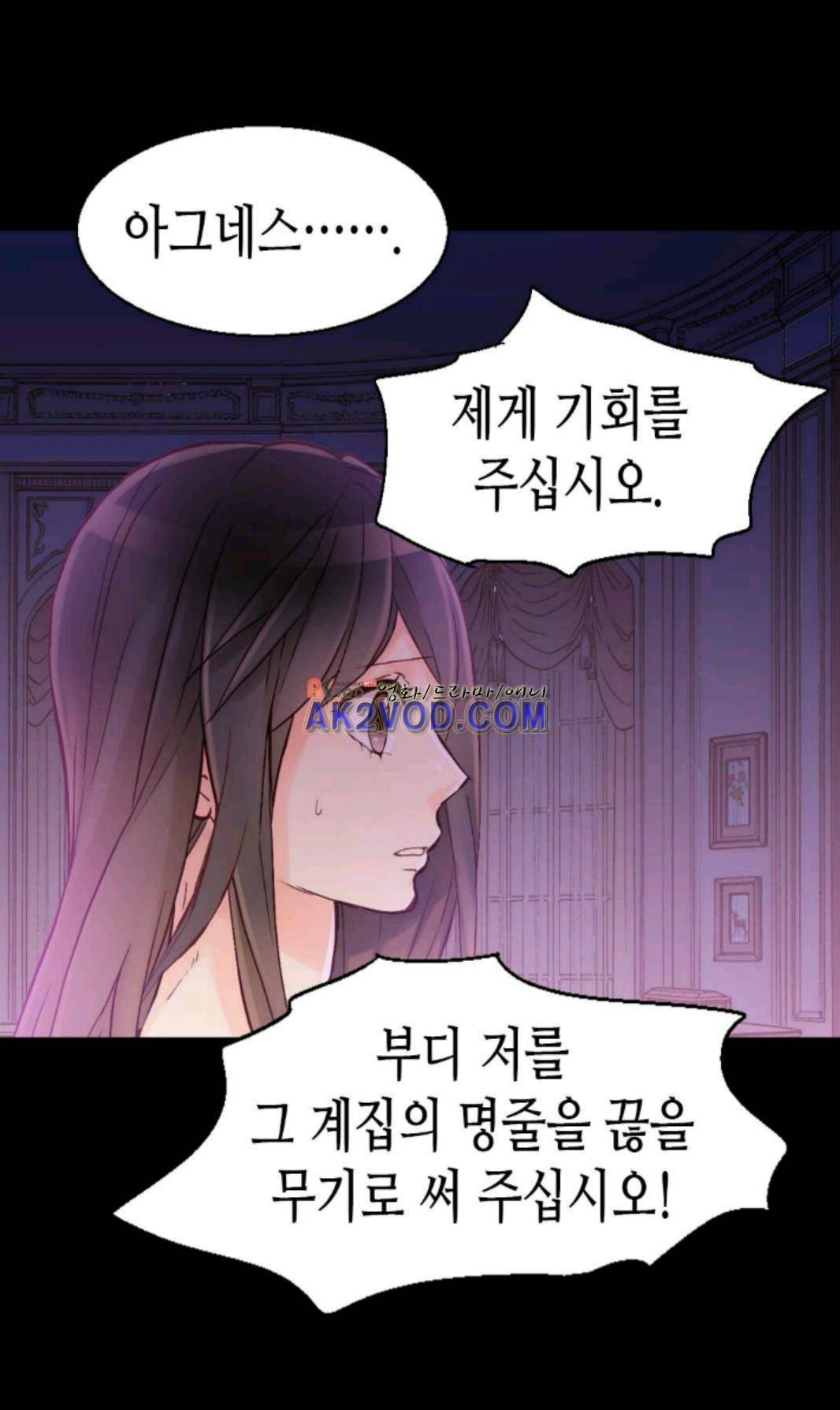이세계의 황비 27화 7