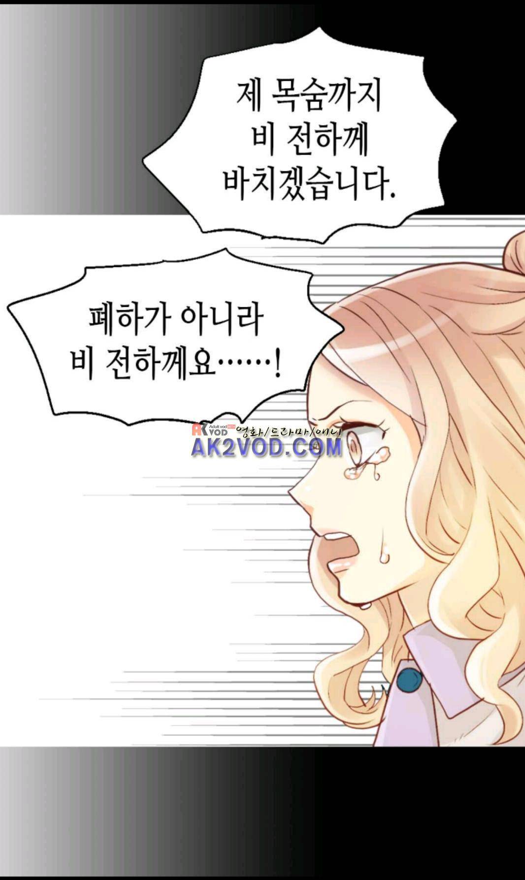 이세계의 황비 27화 8