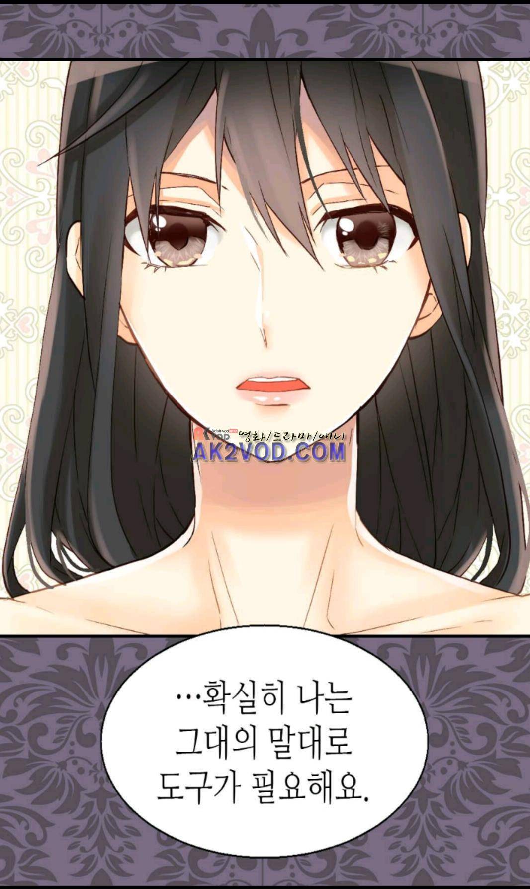 이세계의 황비 27화 9