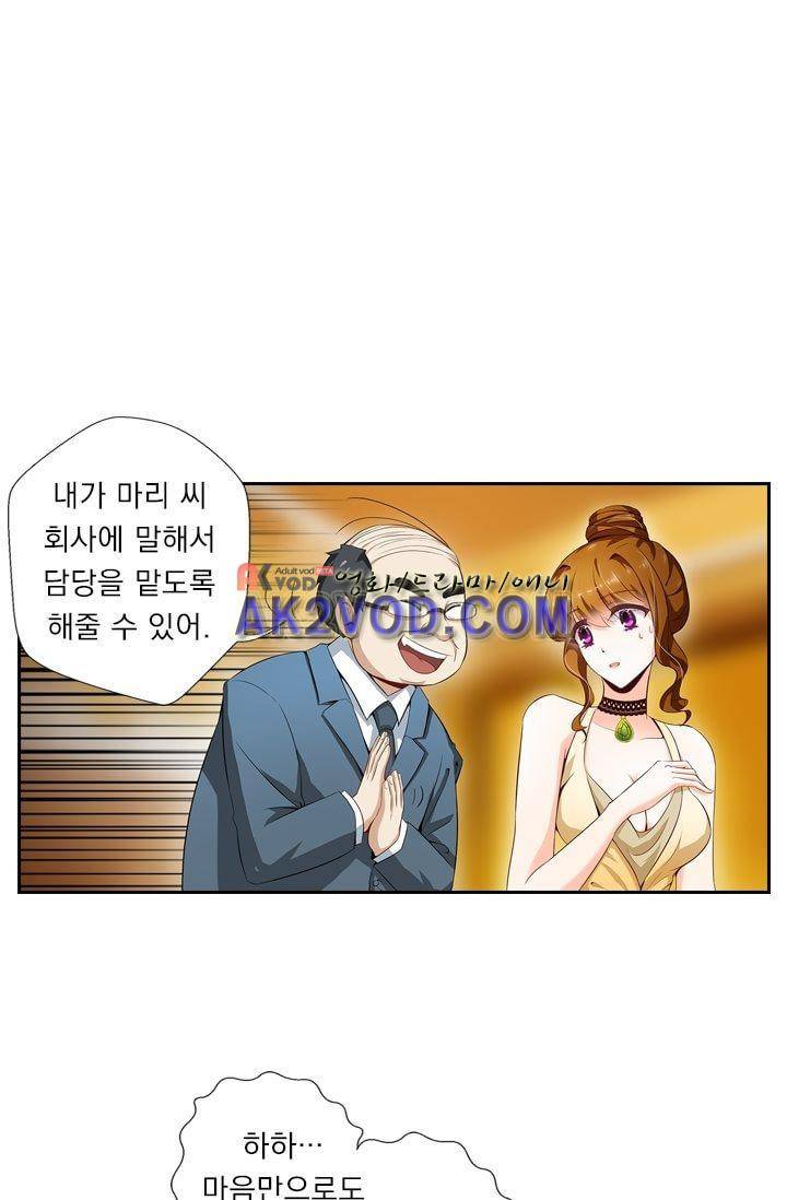 이혼해줄래요? 14화 1