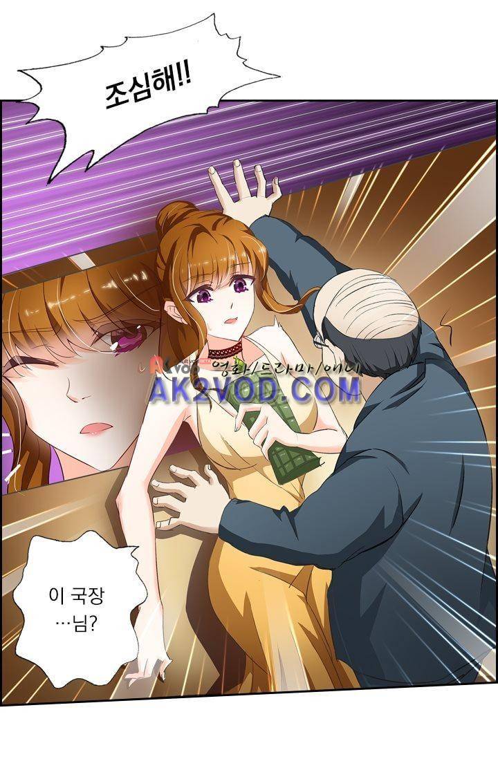 이혼해줄래요? 14화 4
