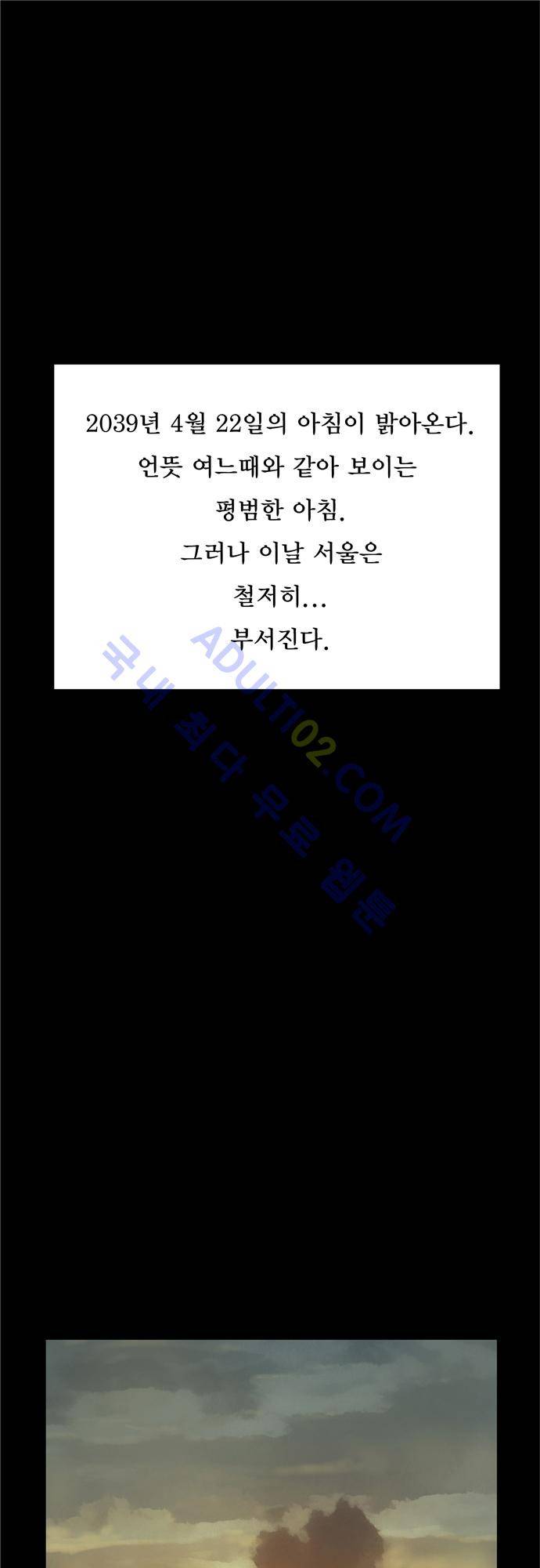 타임트리 바리스타 2화 - 서울역으로 1
