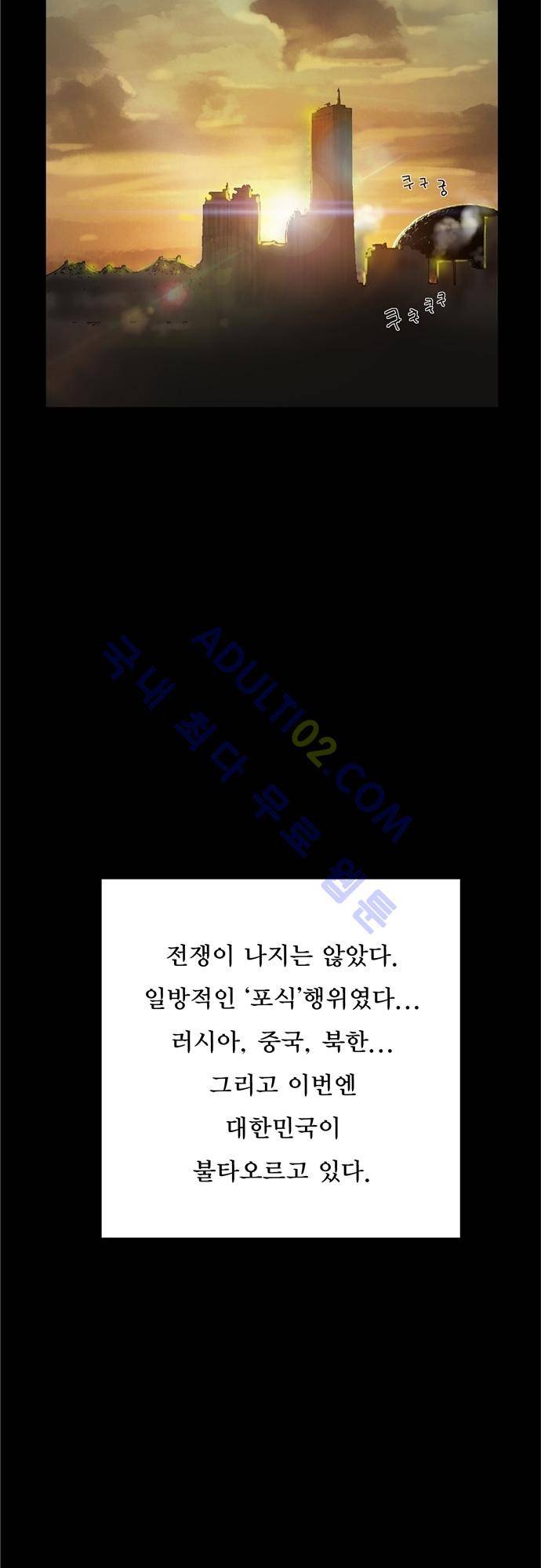 타임트리 바리스타 2화 - 서울역으로 2
