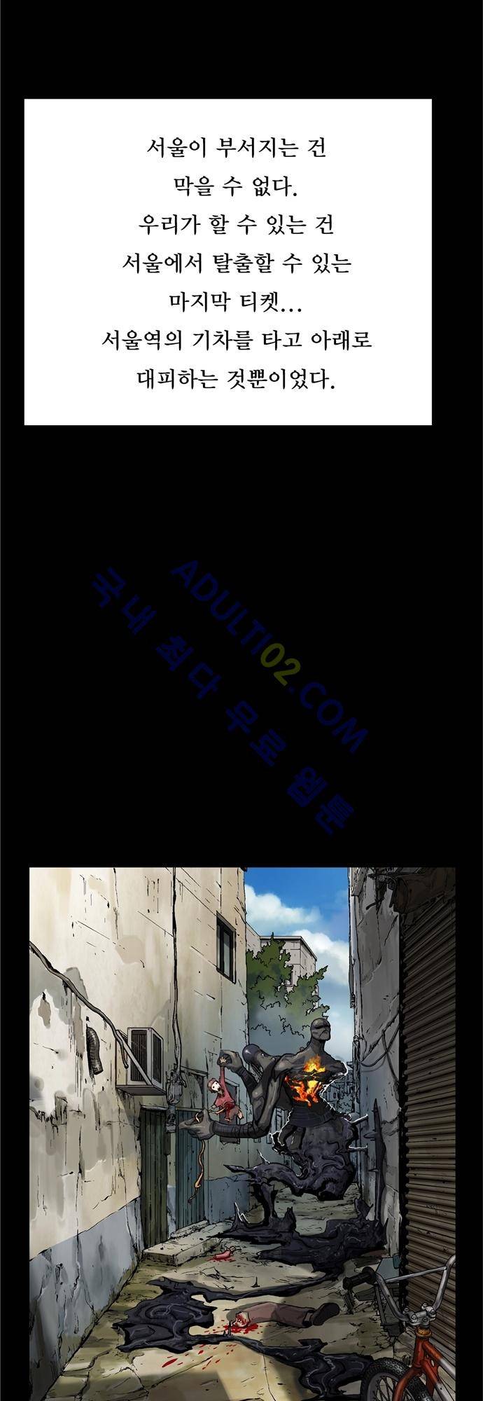 타임트리 바리스타 2화 - 서울역으로 5