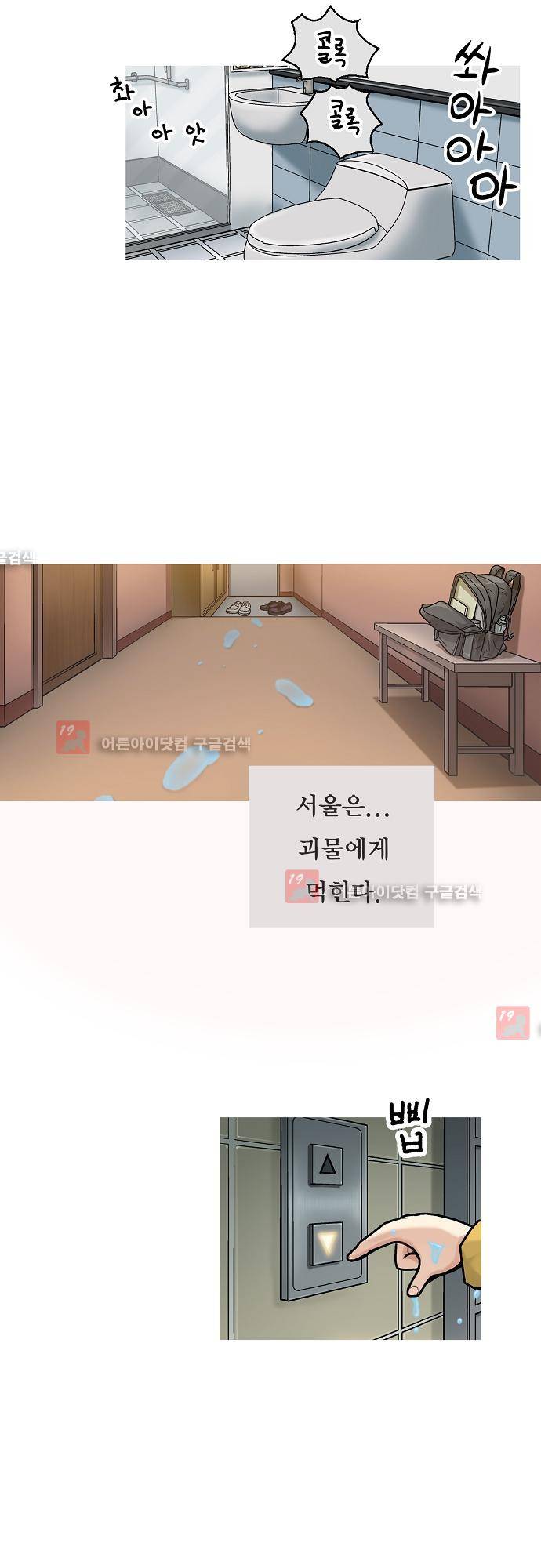 타임트리 바리스타 12화 - 누가 죽였나 3
