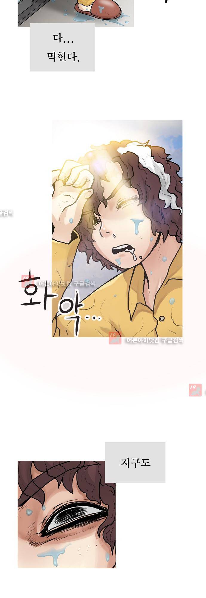 타임트리 바리스타 12화 - 누가 죽였나 5