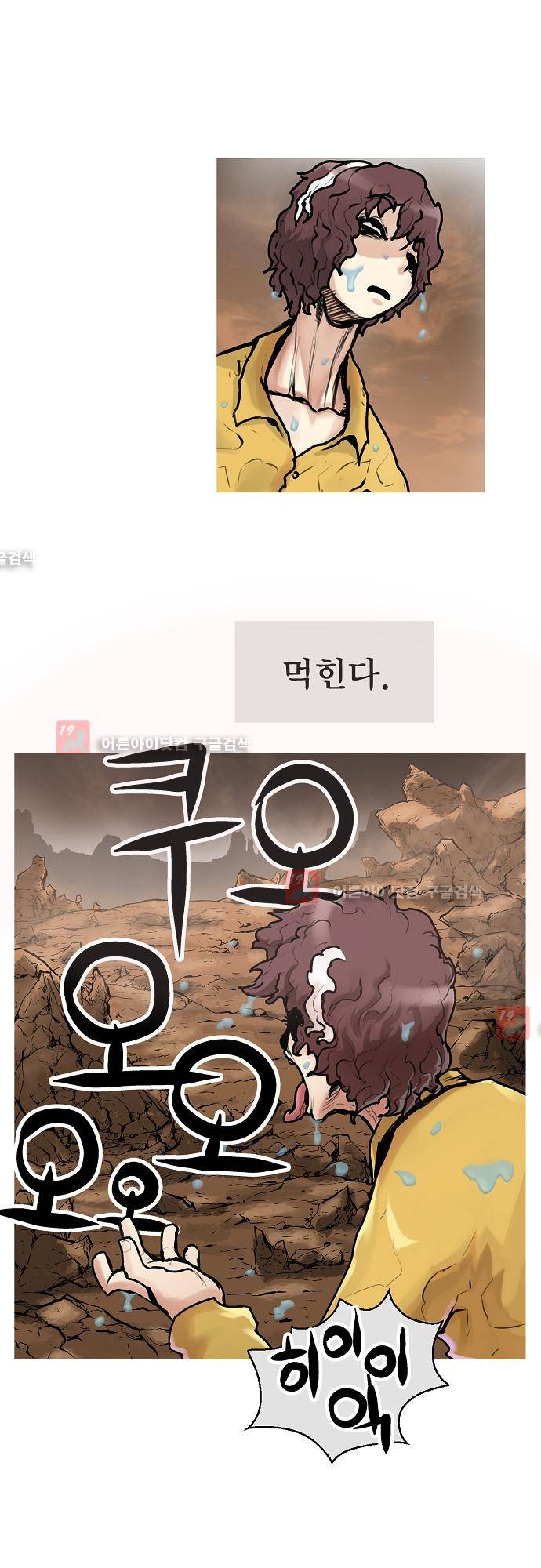 타임트리 바리스타 12화 - 누가 죽였나 6