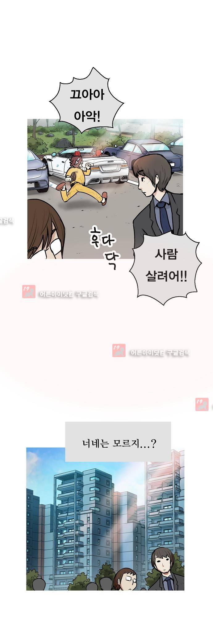 타임트리 바리스타 12화 - 누가 죽였나 7