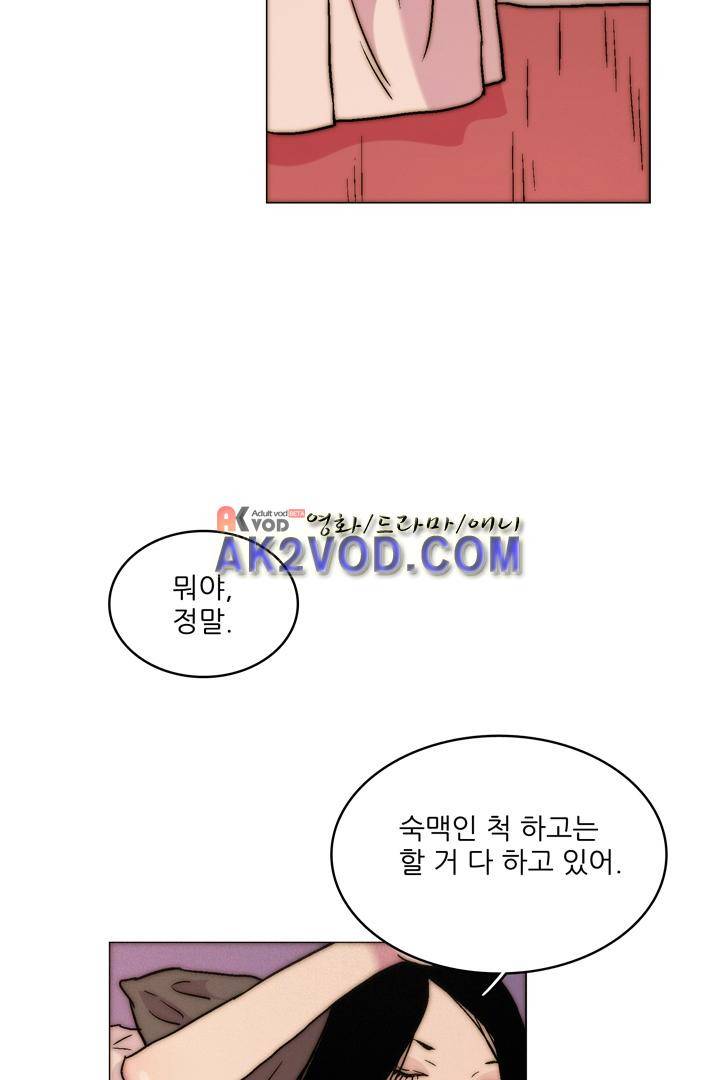 욕망의 방향 13화 5