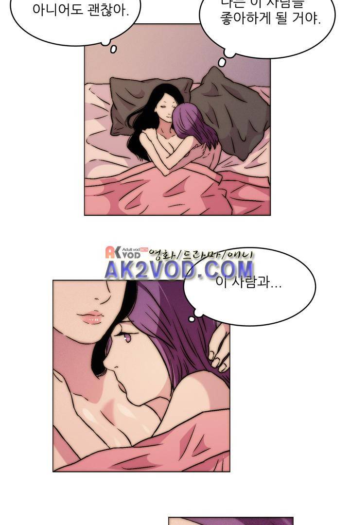 욕망의 방향 13화 8