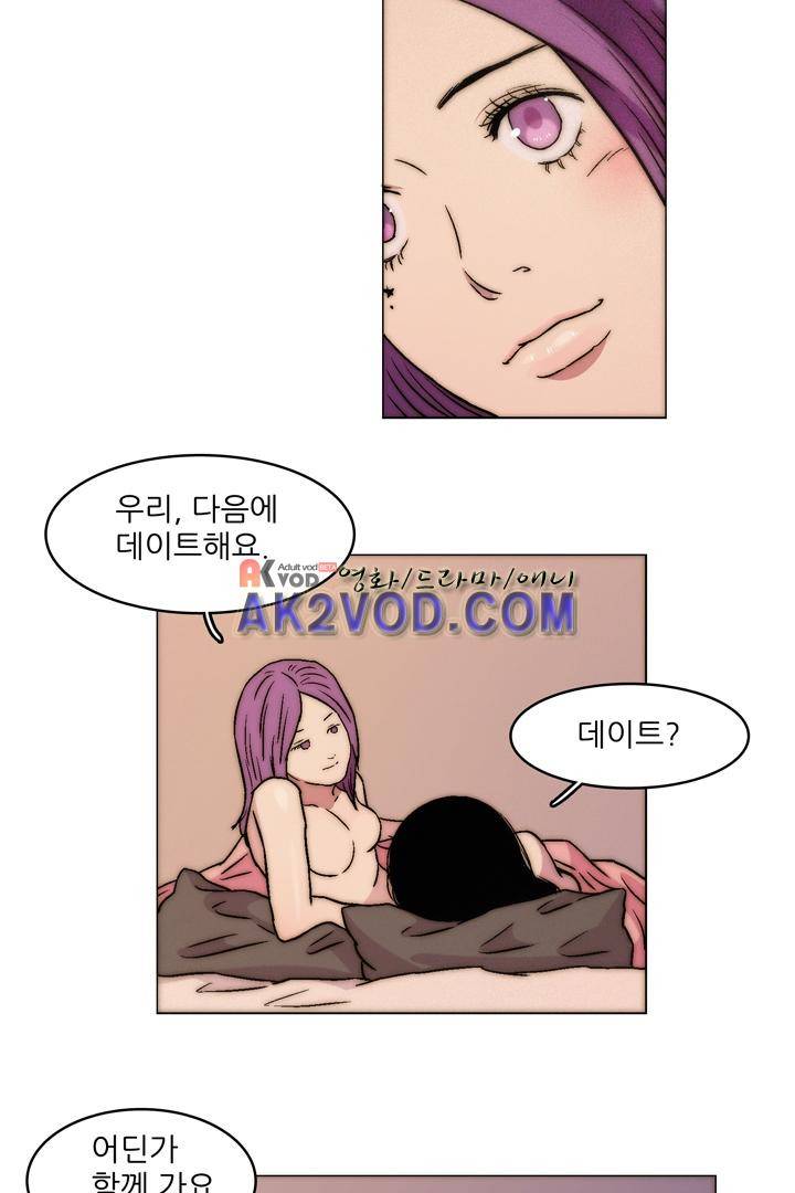 욕망의 방향 13화 9