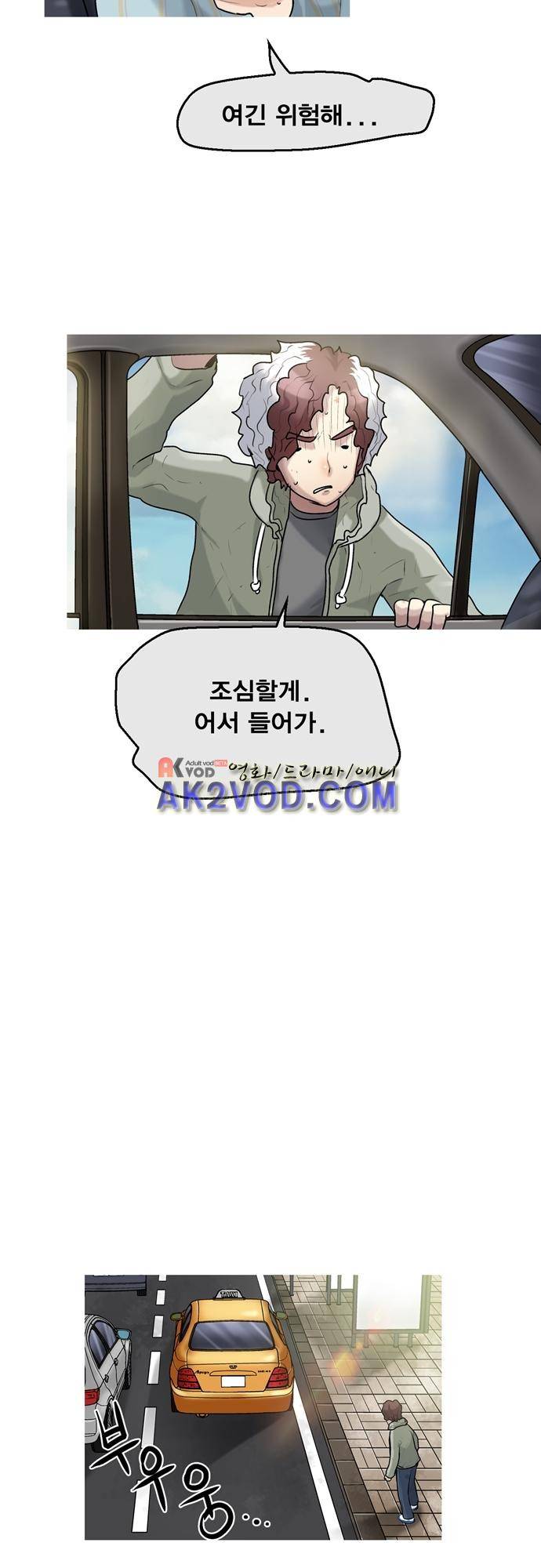 타임트리 바리스타 31화 - 동행 4