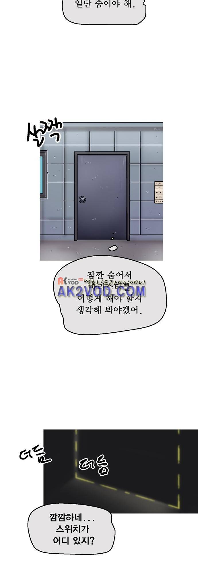 타임트리 바리스타 31화 - 동행 10