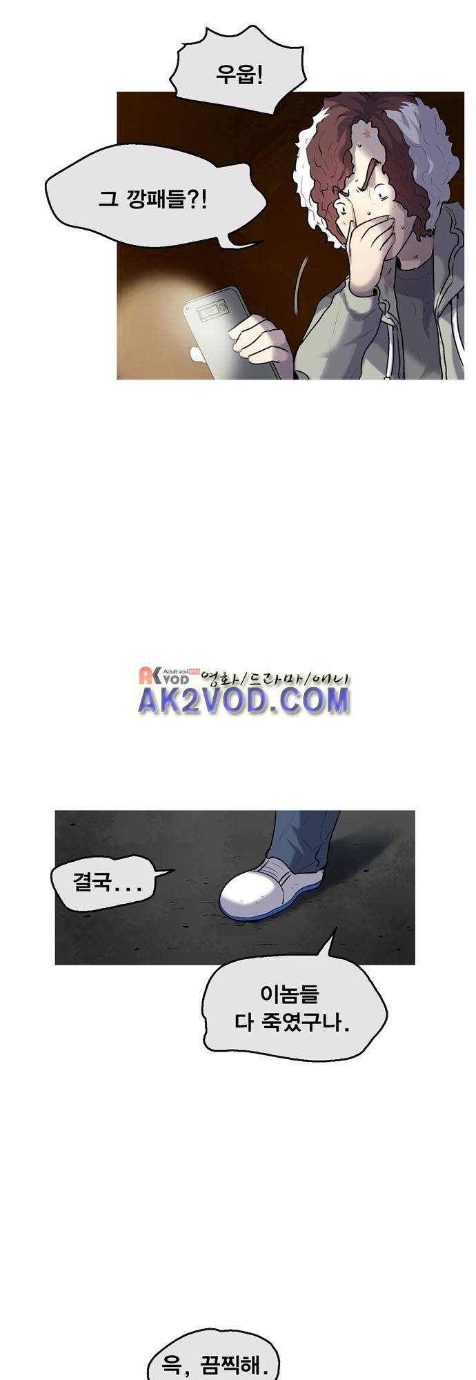 타임트리 바리스타 31화 - 동행 14