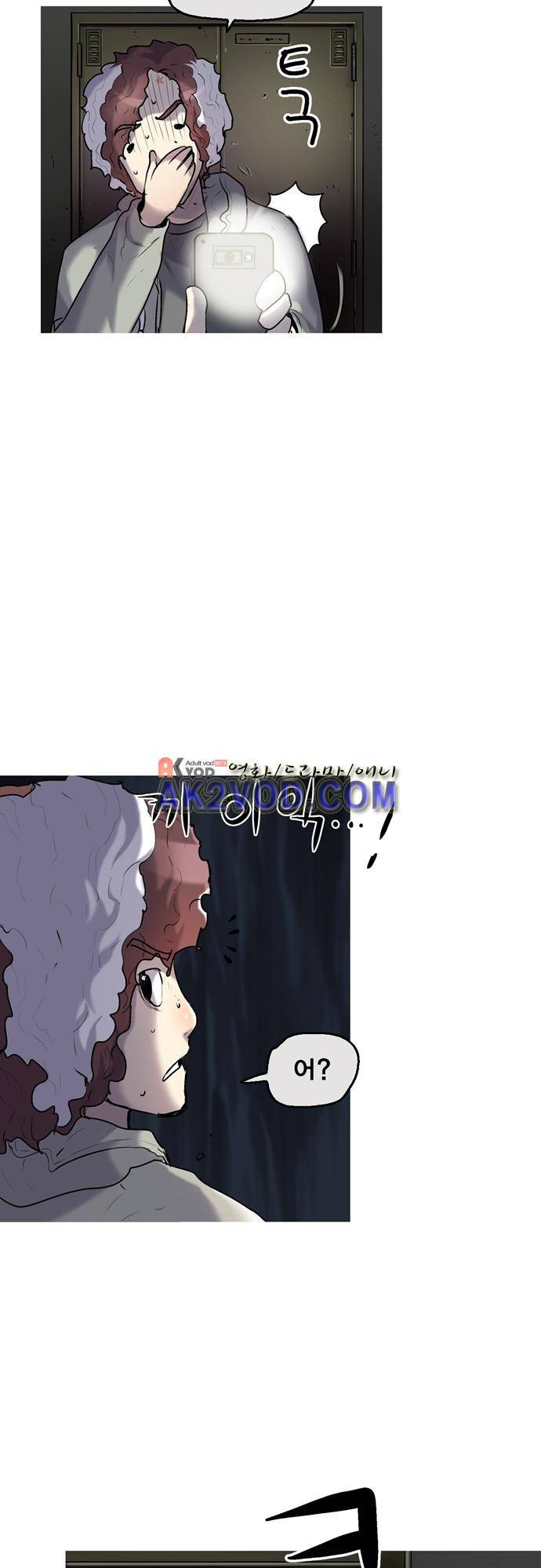 타임트리 바리스타 31화 - 동행 15