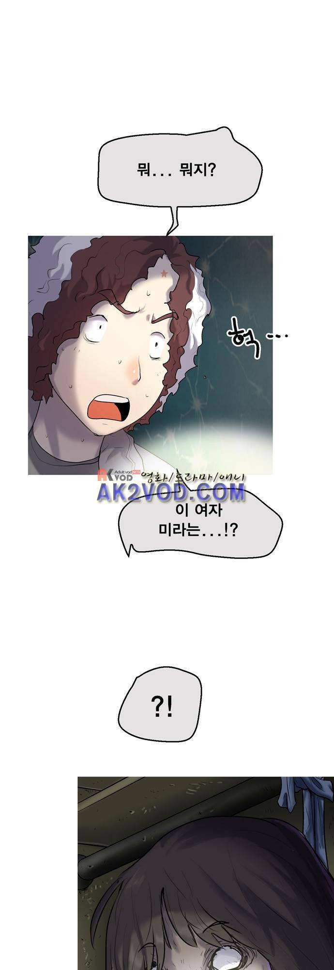 타임트리 바리스타 31화 - 동행 17