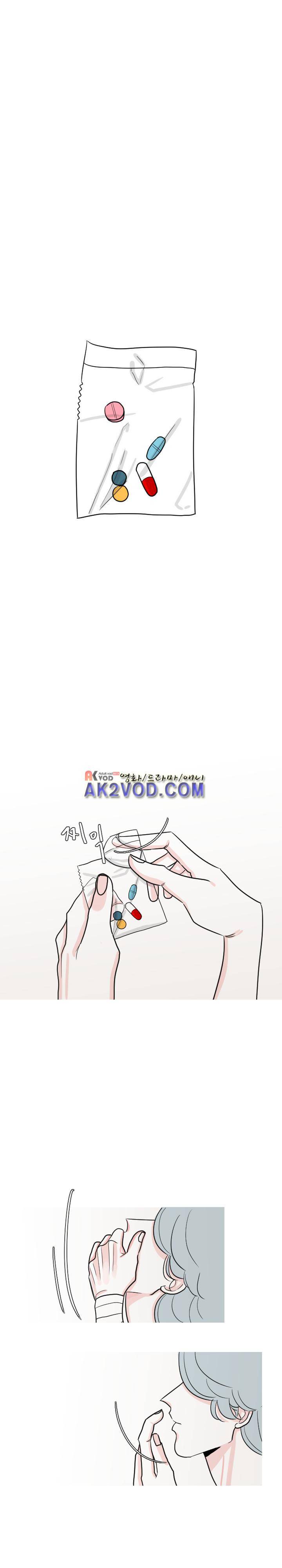 나의 수성 14화 1