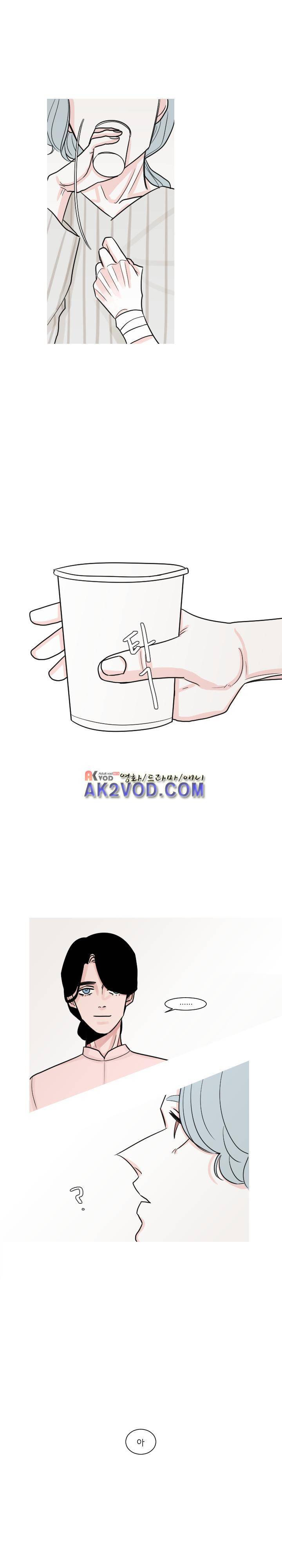 나의 수성 14화 2