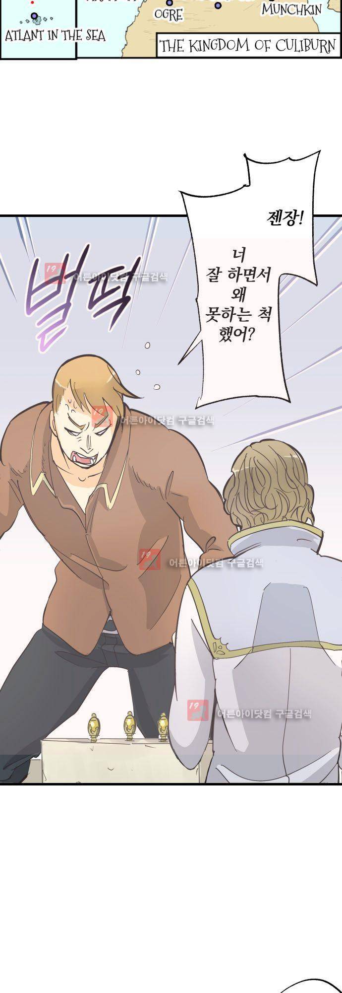 검의 왕국 99화 4