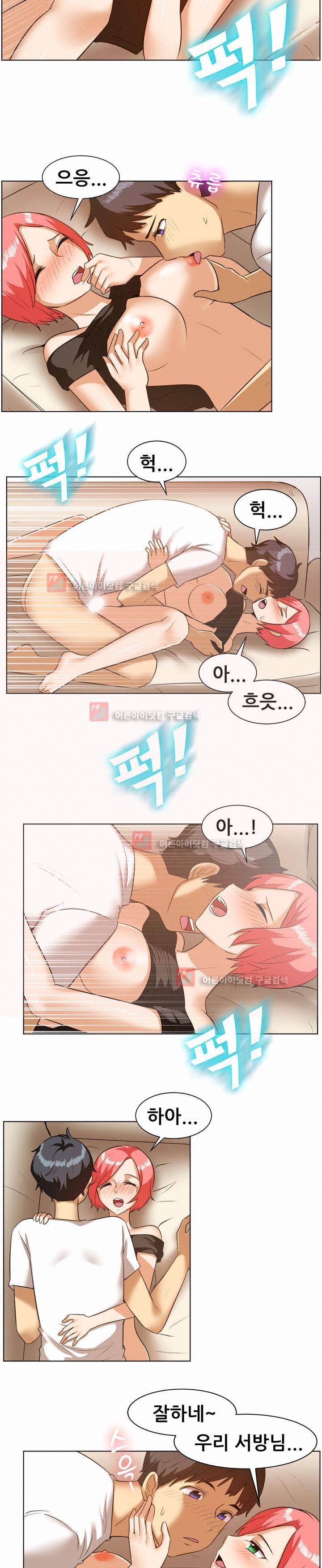 나눠먹을까? 86화 3