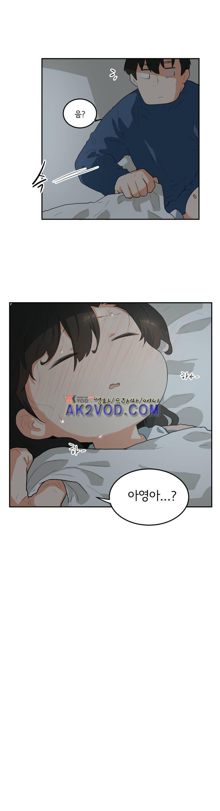 하루종일 조아영 83화 2