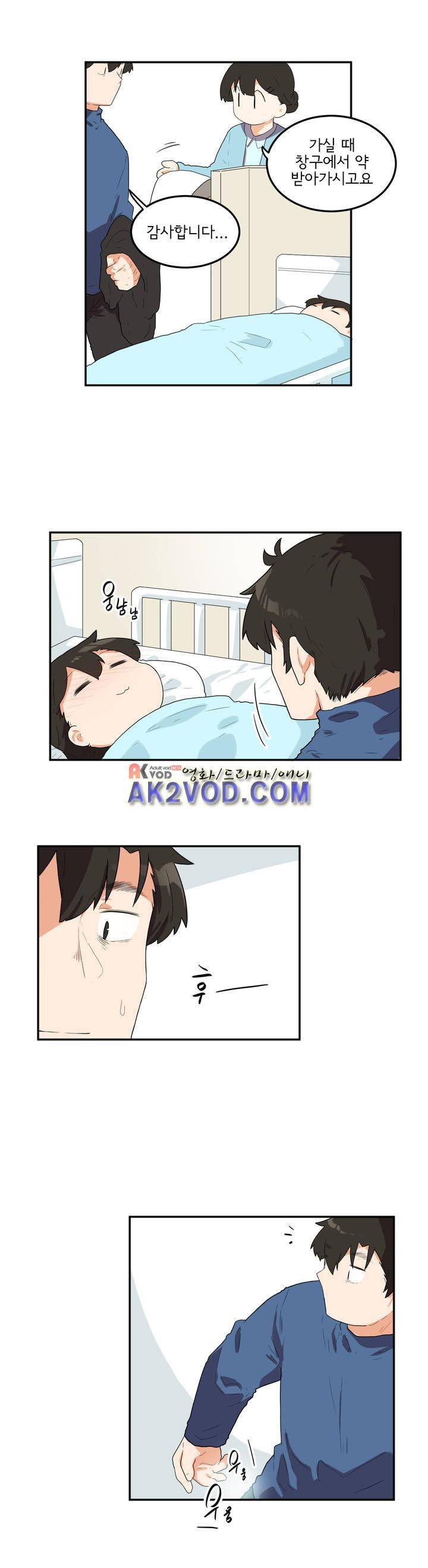 하루종일 조아영 83화 6