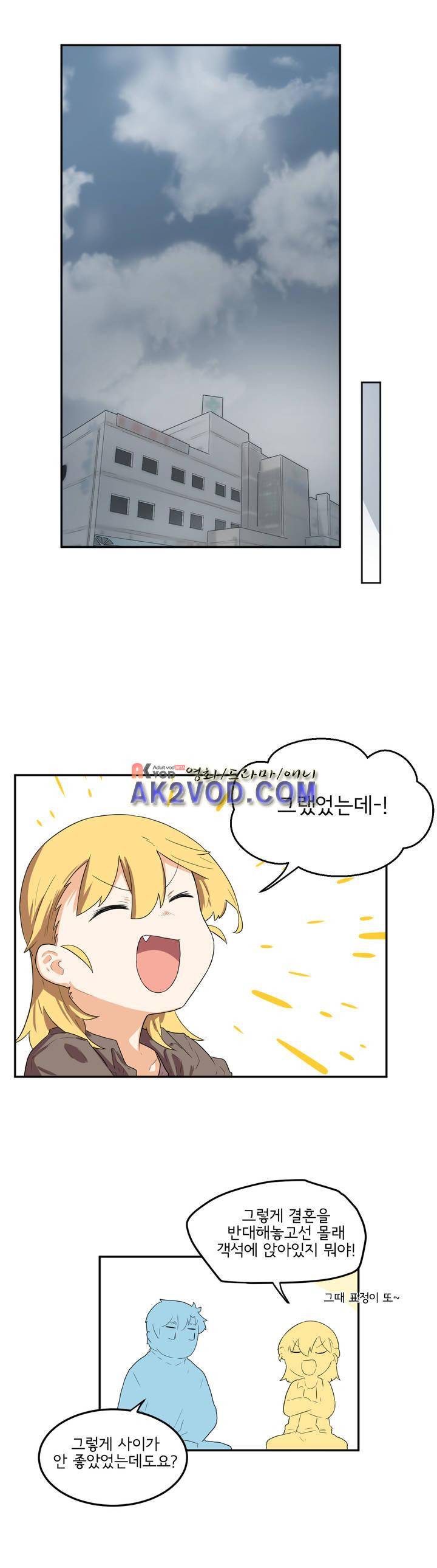 하루종일 조아영 83화 14