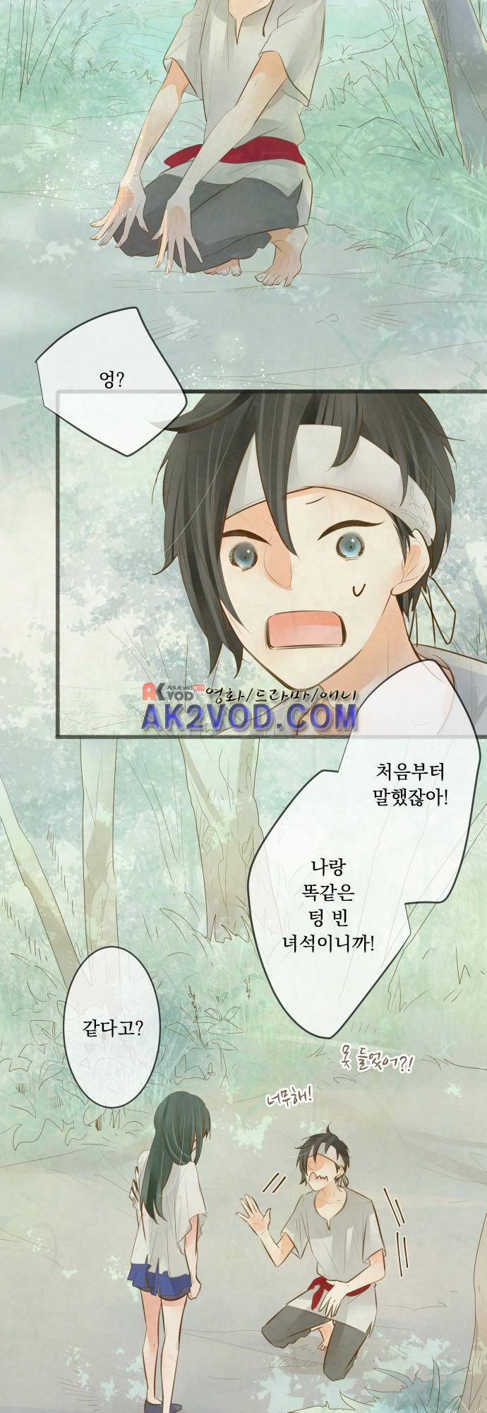 호접몽로 169화 2