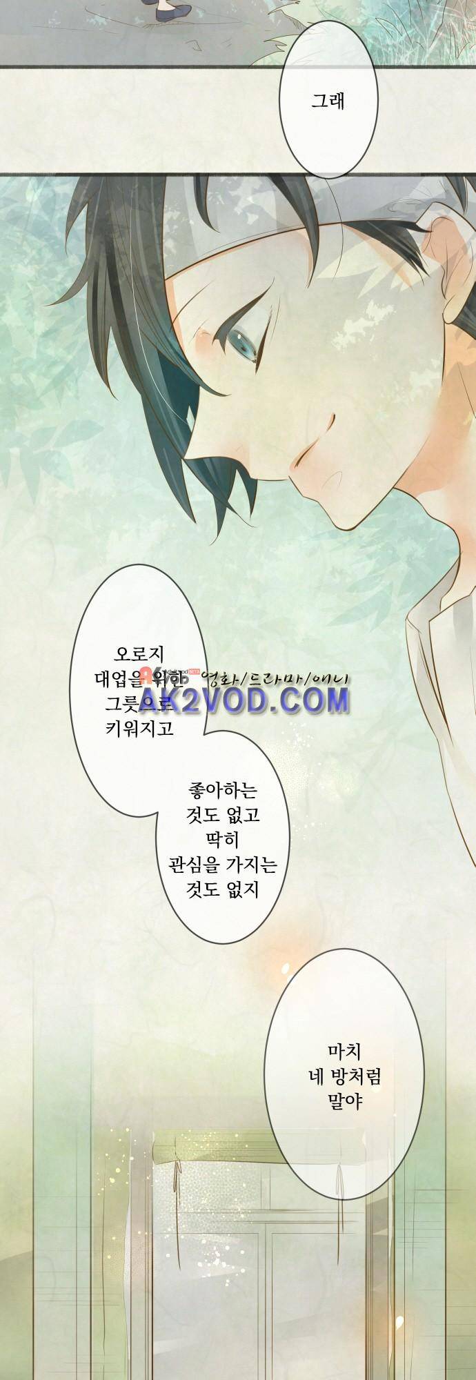 호접몽로 169화 3