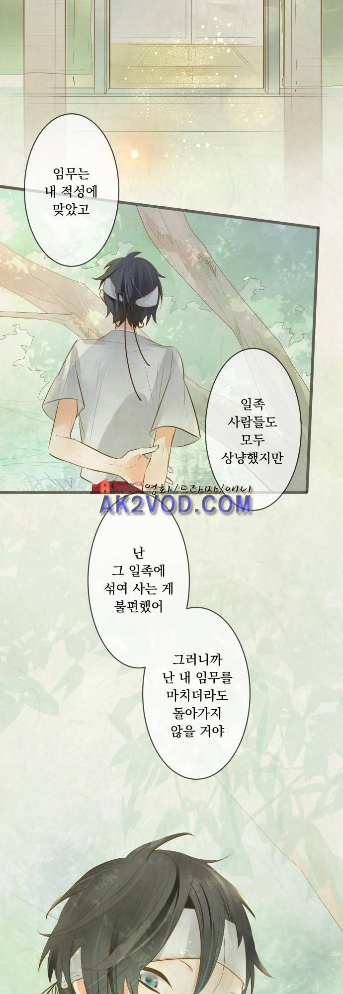호접몽로 169화 4