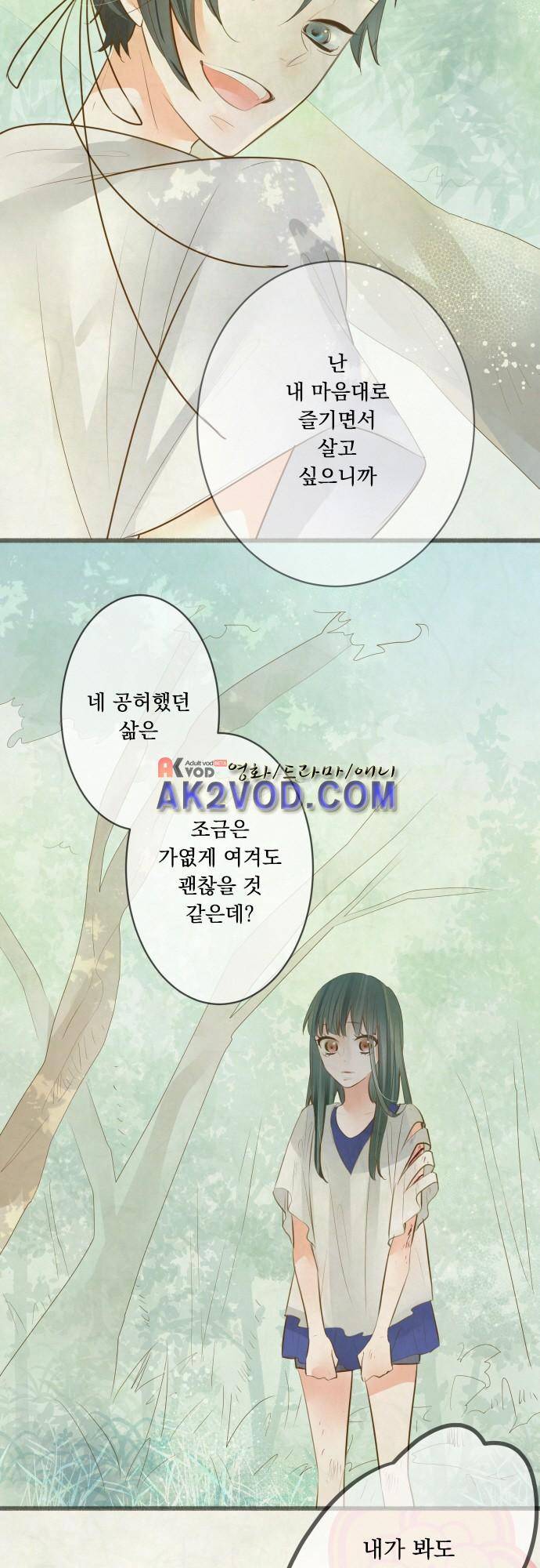 호접몽로 169화 5