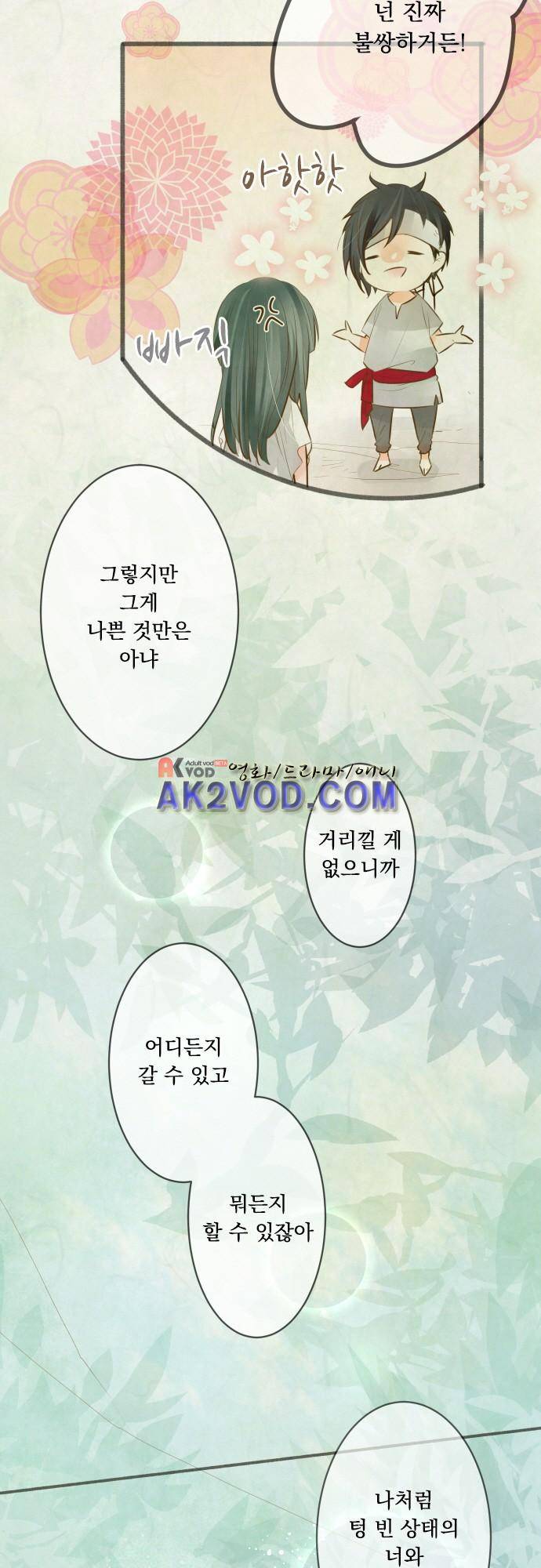 호접몽로 169화 6