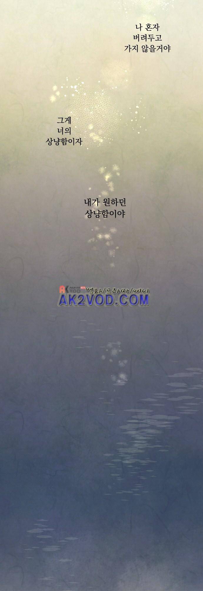 호접몽로 169화 10