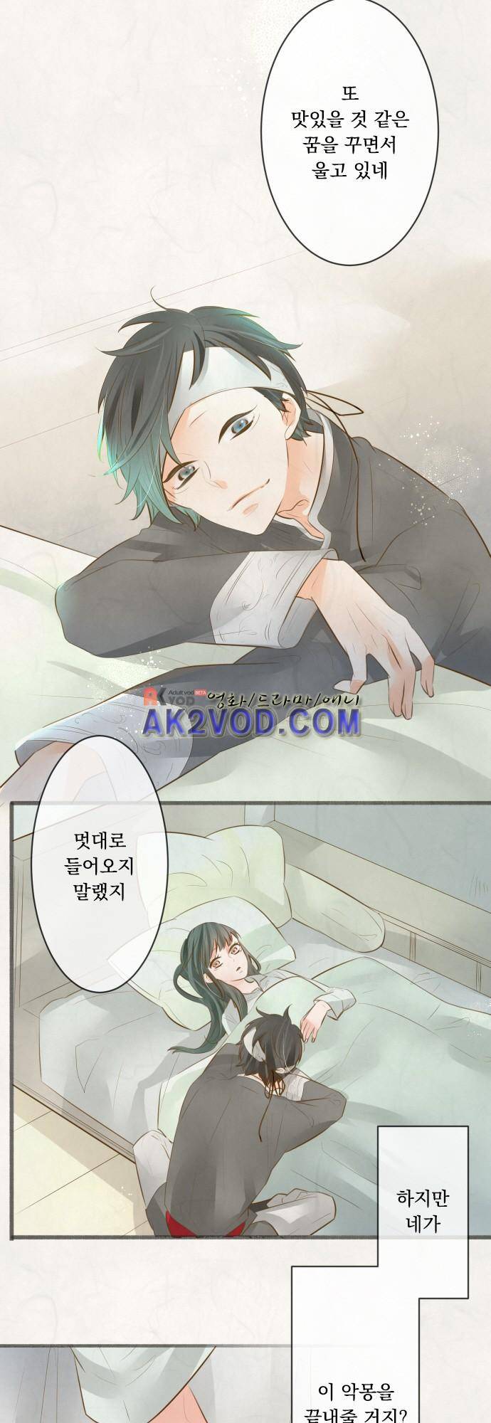 호접몽로 169화 13