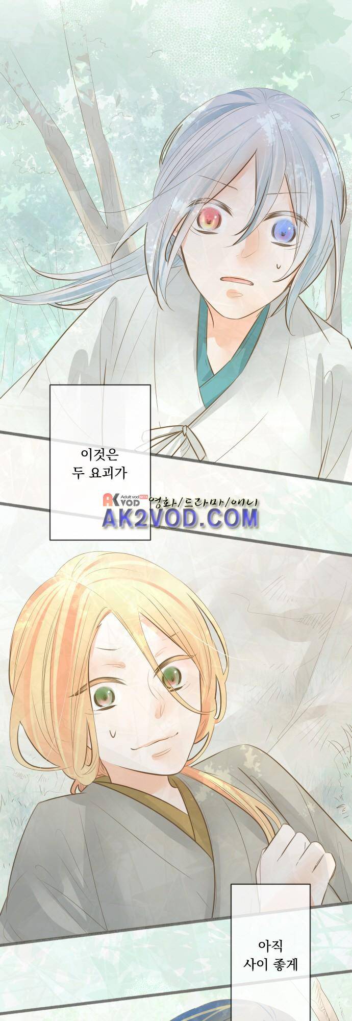 호접몽로 169화 16