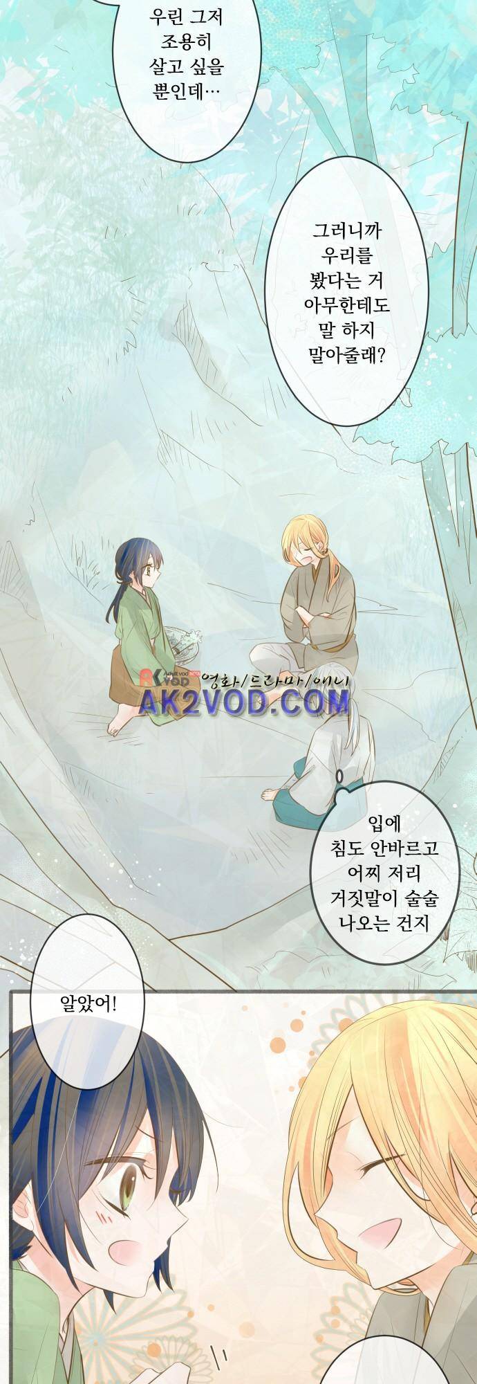 호접몽로 169화 19