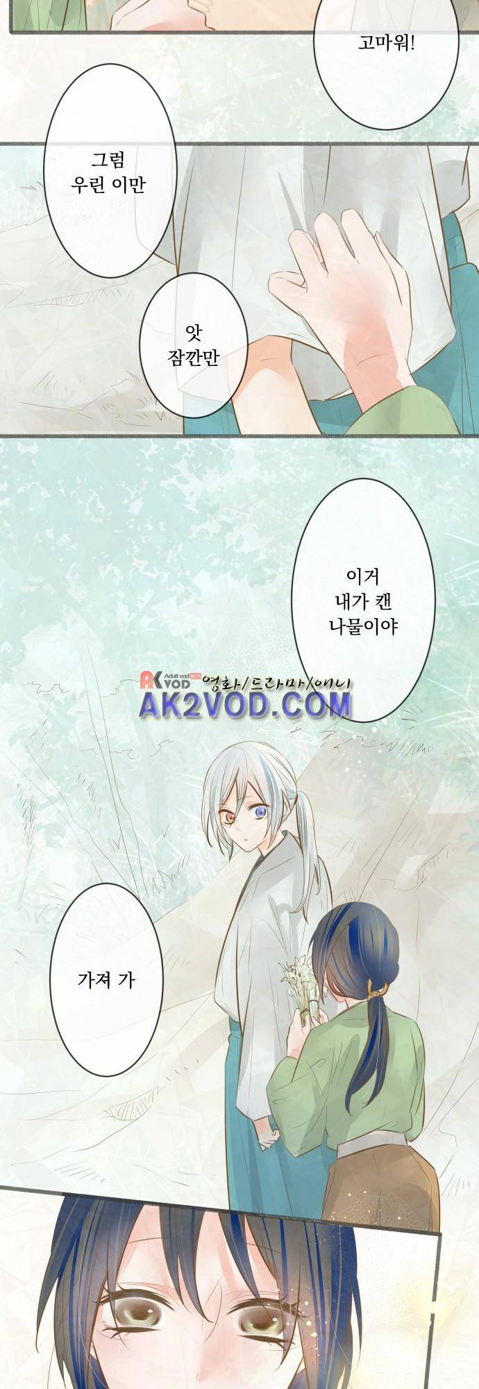 호접몽로 169화 20