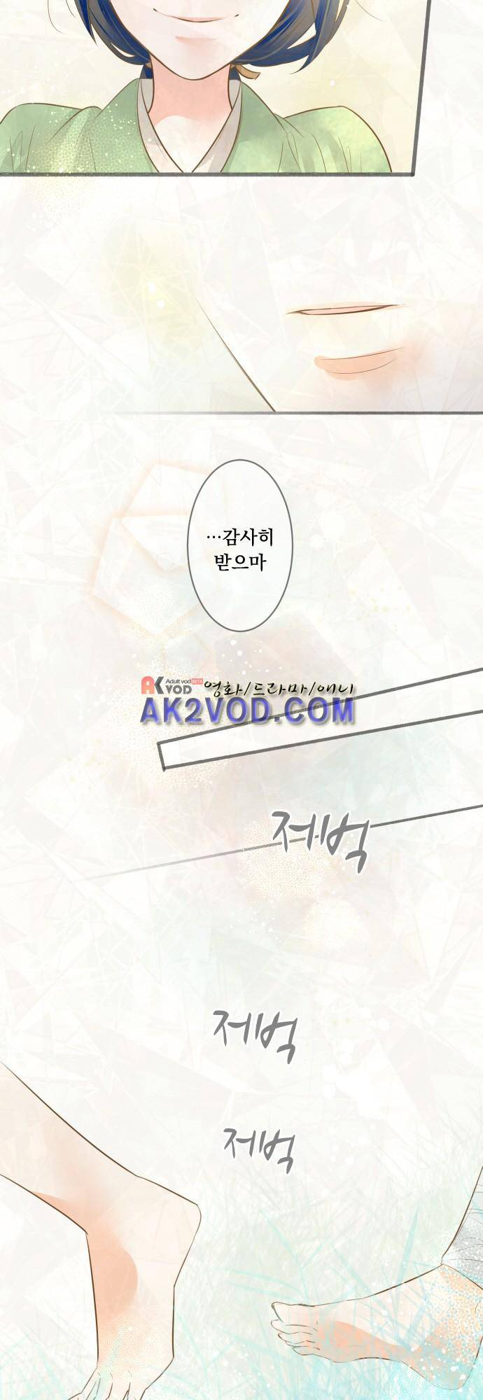 호접몽로 169화 21