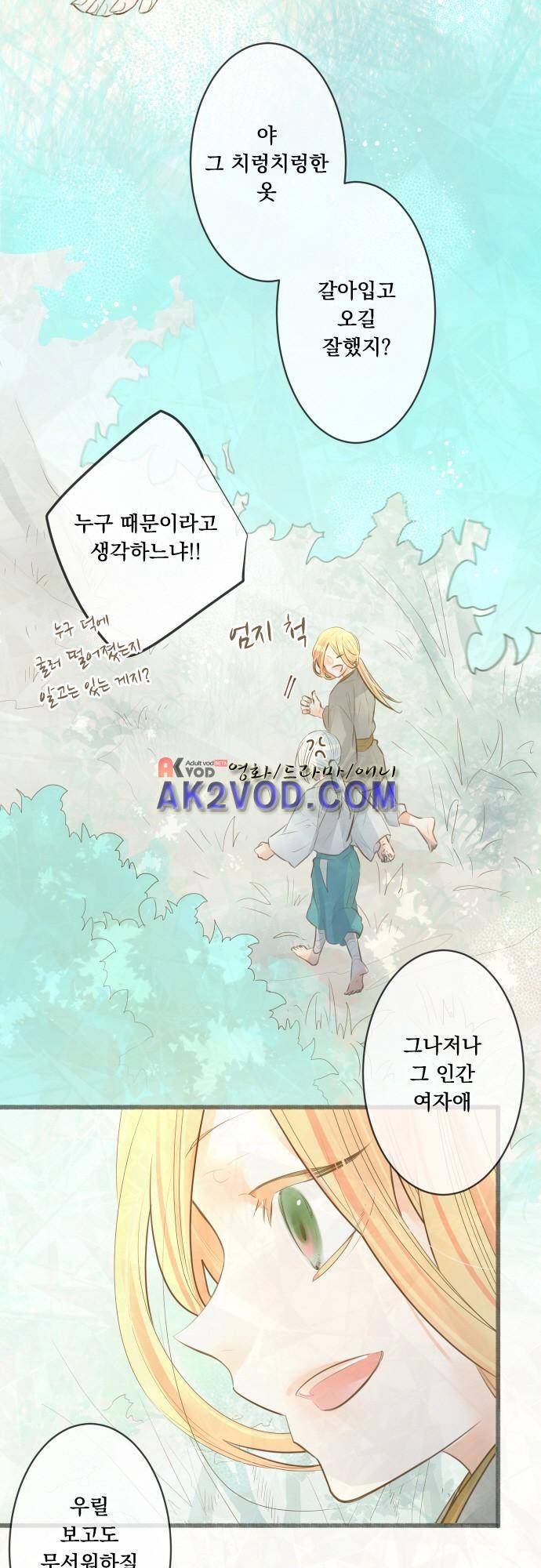 호접몽로 169화 22
