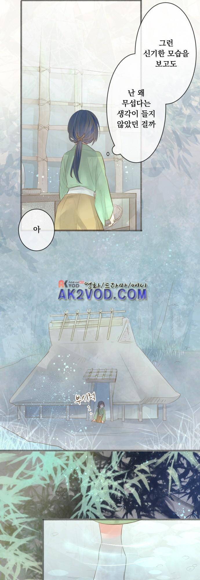 호접몽로 169화 24