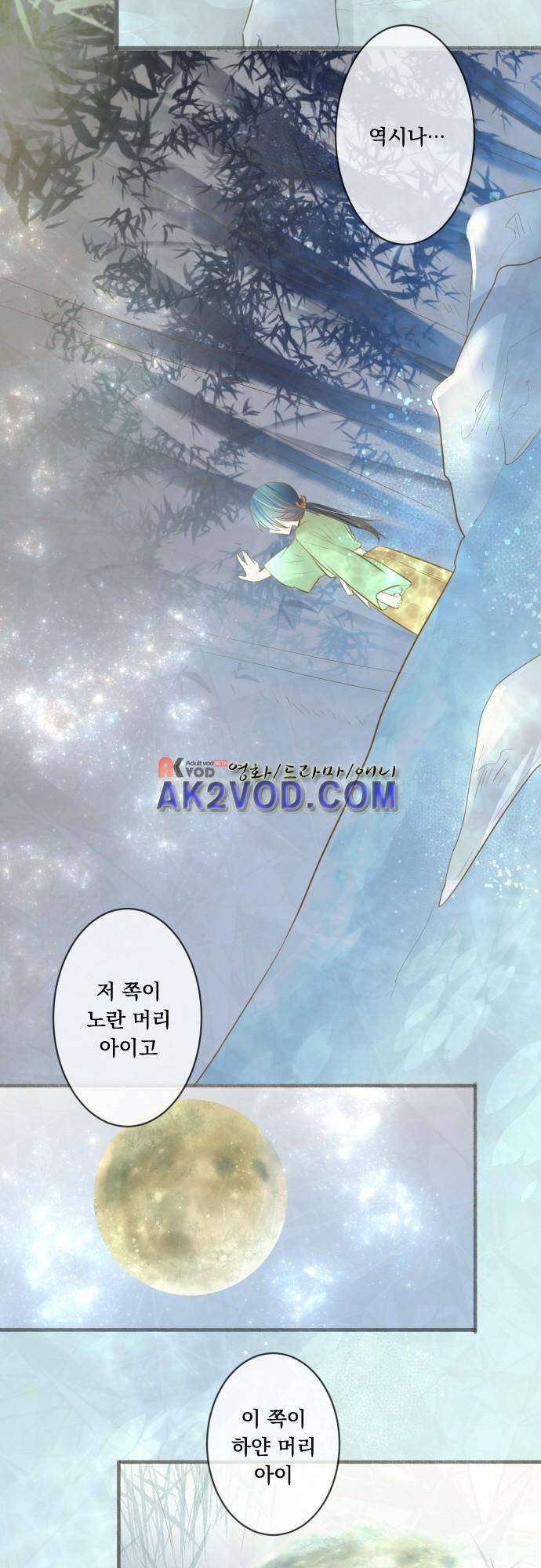 호접몽로 169화 25