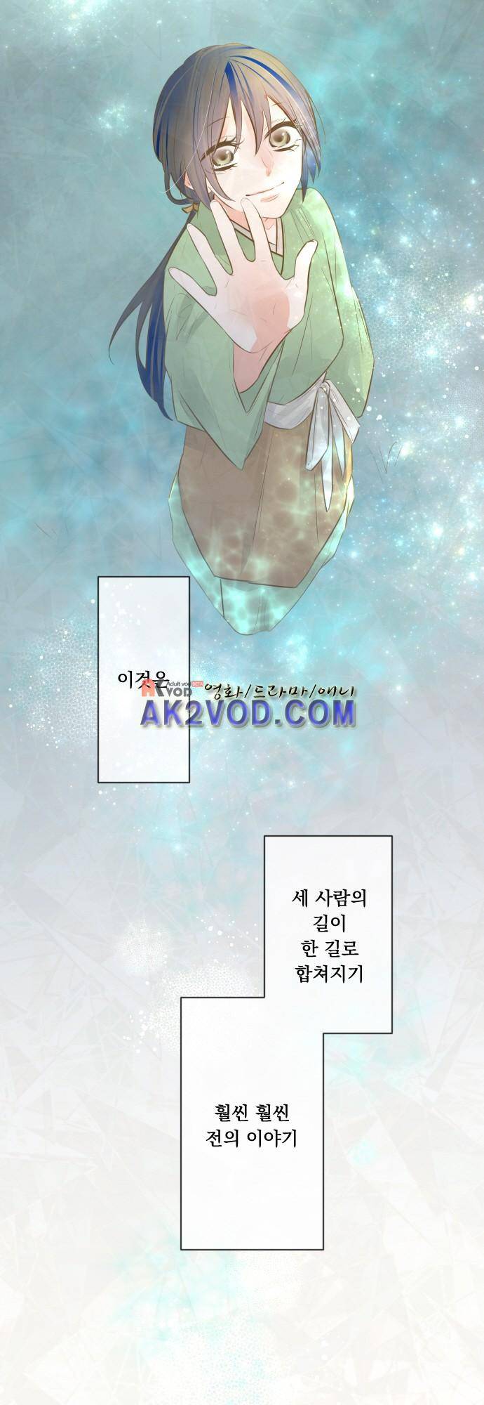 호접몽로 169화 27