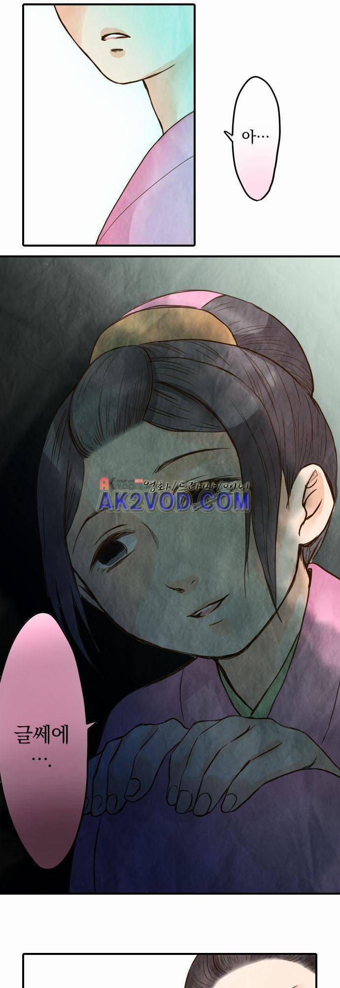 그 시절에도 피어오르던 취향 31화 4